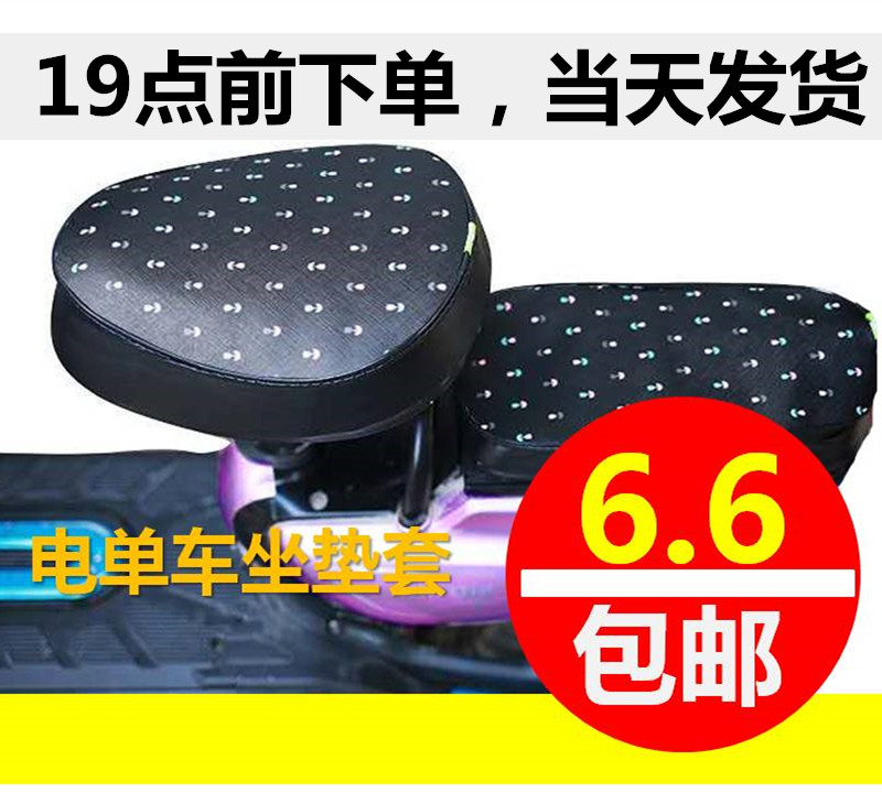 Electric car seat cushion cover waterproof sunscreen cushion leather full-pack thermal insulation electric car seat cover universal electric bike