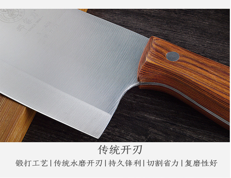 安享好物 安享A级轻片刀-邓家刀轻片刀