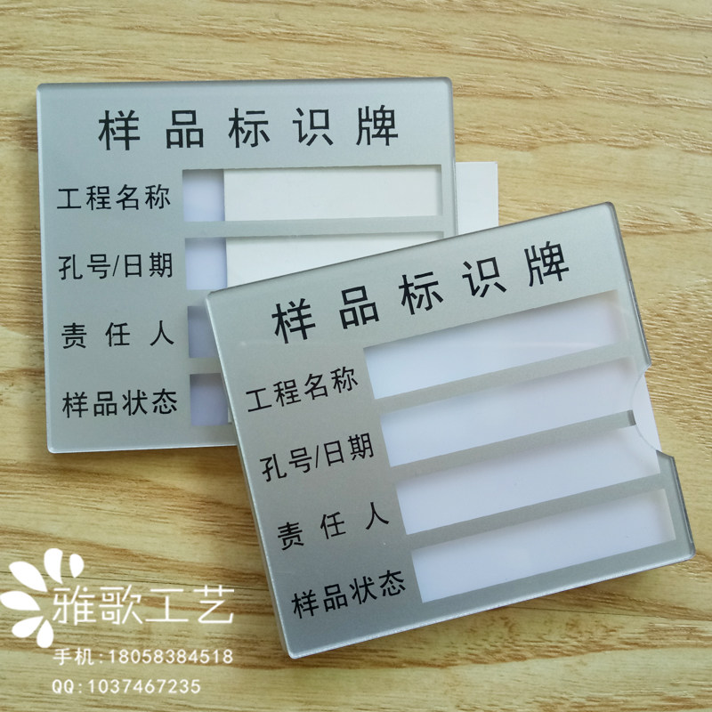 Spot Sample Identification Card Engineering Name Hole Number Date Responsible Sample Status Device Management Signs