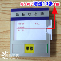 Acrylic machinery maintenance card Equipment operation prompt card Stop maintenance operation movable status card