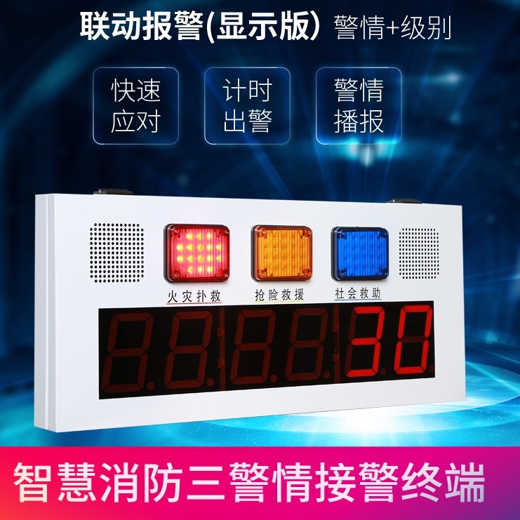 各类报警设备源头工厂的LOGO