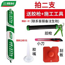 Three trees structural glue 995 white neutral silicone powerful quick-drying construction glass adhesive sealant adhesive tiles