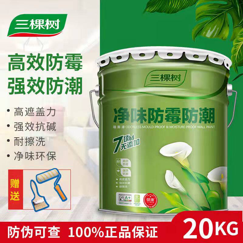 Three tree net odor, mildew-proof and moisture-proof wall paint indoor use Hefei delivery paint environmental protection latex paint scrub-resistant