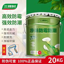 Three Trees Net Taste Mildew Proofing Moisture Barrier Wall Paint Indoor with Hefei Shipping Coatings Environmental Protection Emulsion Varnish Resistant Scrub