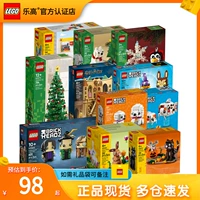 LEGO блоки 40572/40573/40560/40574/40523