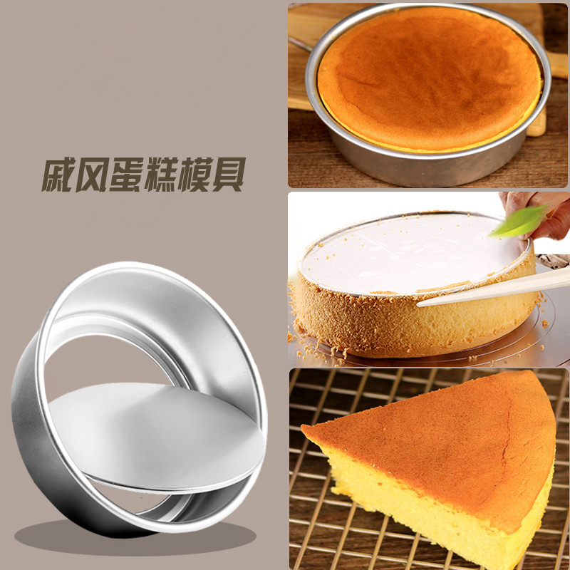 Qi Wind Cake Mold Home Living Bottom Oven Utensils Mousse Baking Tool 4 Inch 6 7 8 10 12 Inch Endoderm