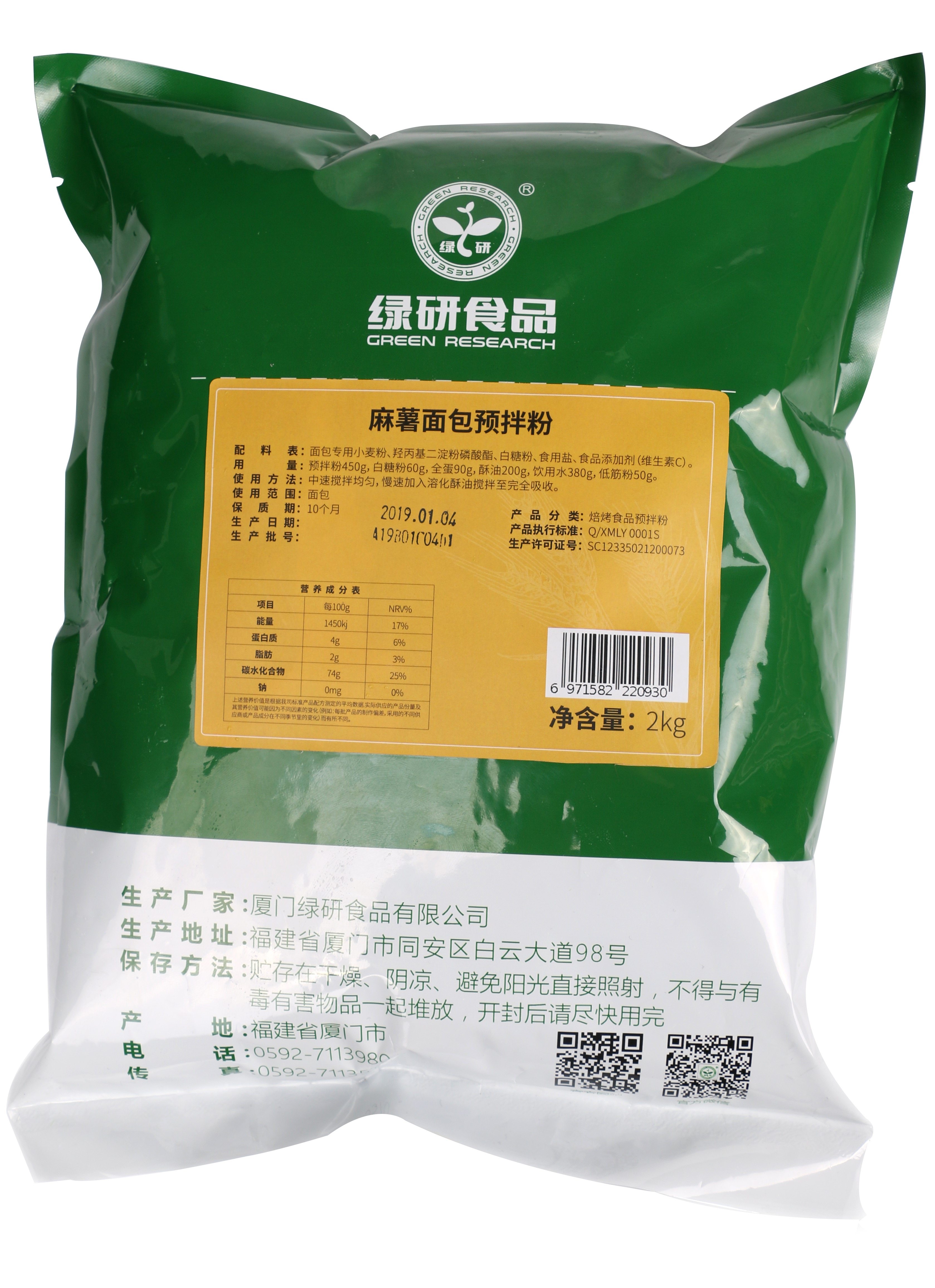 Green Research Hemp Fries Bread Premixed Powder 2kg Germ Au Bag Cereal Bread Powder Toast Meal Kits Flour Baking Raw Material