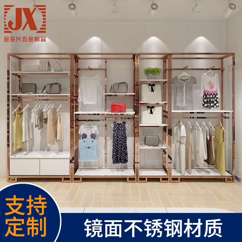 Set to make Stainless Steel Clothing Show Shelf Rose Gold High-end men and women's clothing relies on wall floor display hanging clothes shelving