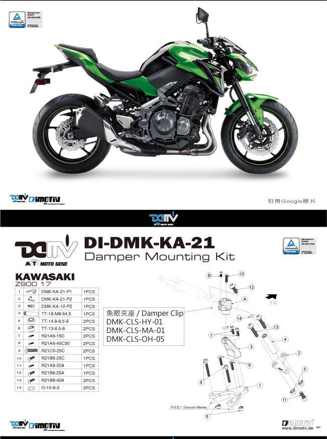 DMV titanium ruler base fits Kawasaki Z900 17-21 direction damper base