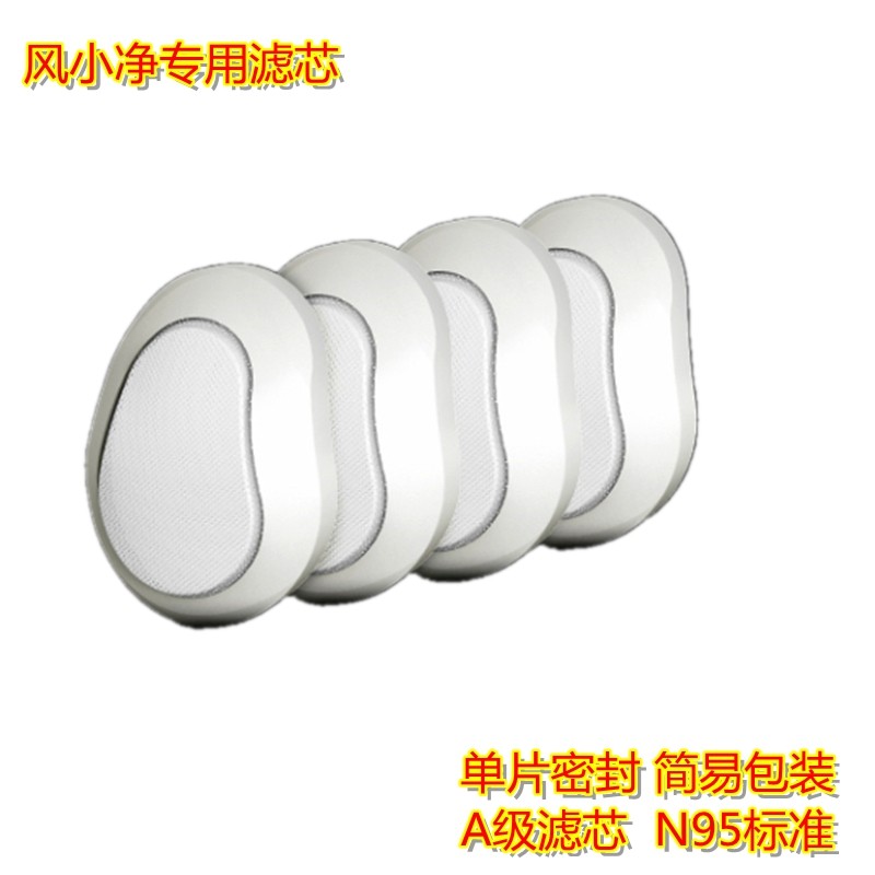 Phantom Wind Small Net Special filter core A Level KN95 Standard 1 case 6 Shentunjing East Shunfeng Optional 24H Inner shipping