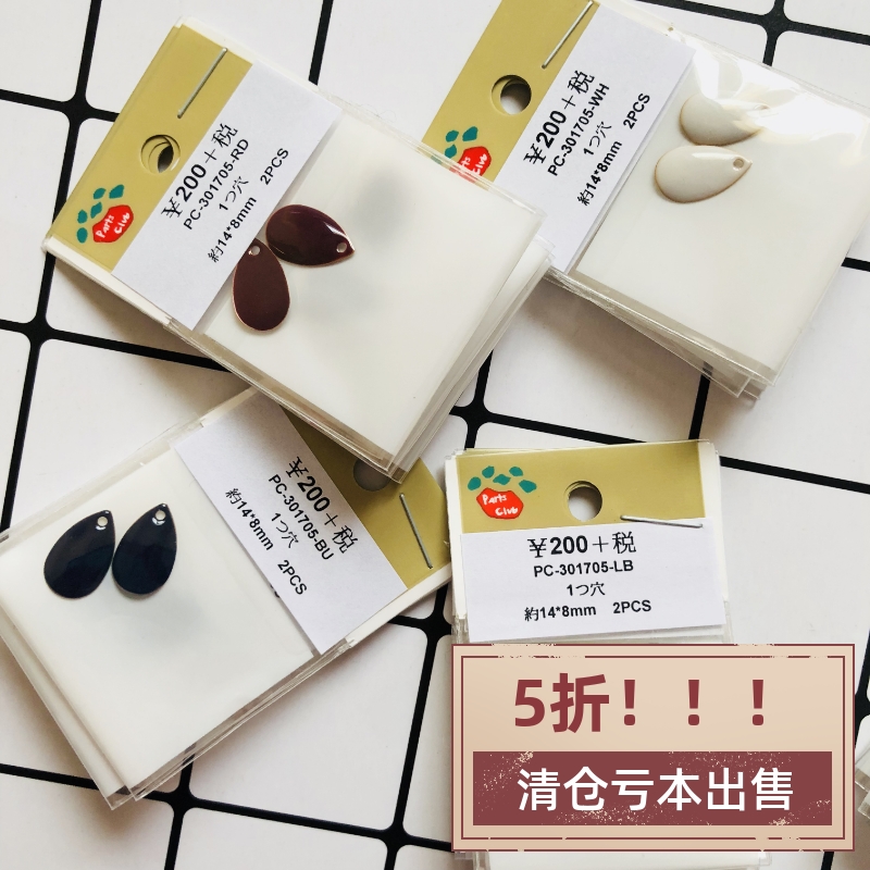 SF spot Japan Parts club color metal sheet drop-shaped single-hole earring diy accessories