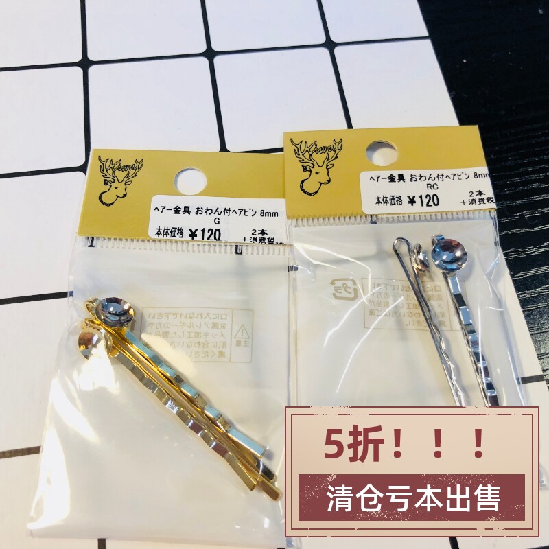 Shunfeng spot Japanese kiwa precious and metal concave 8mm diameter disc straight hair card hair jewelry jewelry diy accessories