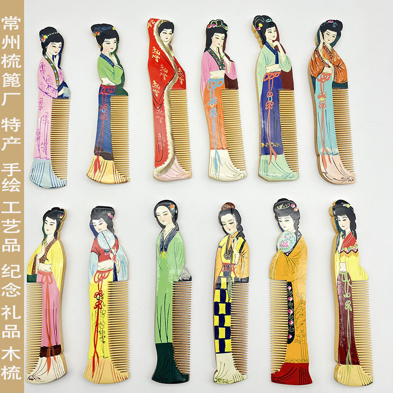 常州梳篦十二金钗木梳,送礼佳品,东方美学的精髓 -梳篦-淘宝好物网