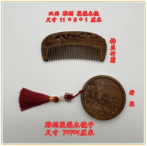 Расческа, комплект, памятное зеркало из сандалового дерева для влюбленных, подарок на день рождения