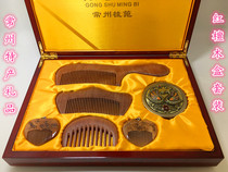 Gift wooden comb wooden box set comb mirror six sets set abroad birthday commemorative lettering