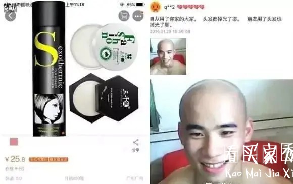 盘点那些奇葩买家秀!遇到你们卖家店铺估计已倒闭2 盘点那些奇葩买家秀!遇到你们卖家店铺估计已倒闭2