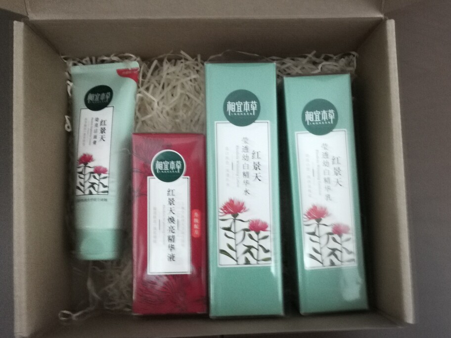 相宜本草免费试用红景天套装