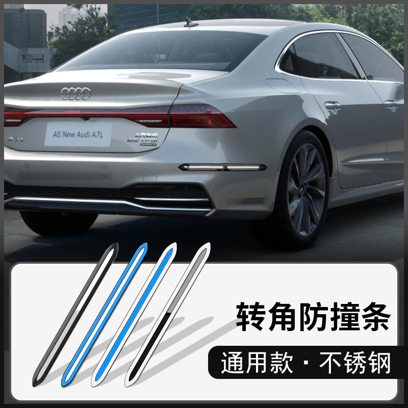 Car Supplies Bodywork Crash-proof Strip Anti-Rub Corner Bodywork Crashworthy Exterior Decoration Anti-Scraping Special Insurance Car Sticker Blind Area-Taobao