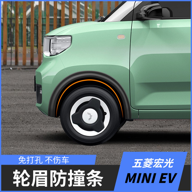 Five Rhombus Macrophotomemiev Wheel Brow Collision Avoidance Strips Macaron Retrofit Bodywork Patch Appearance Decoration Mini Hub Anti-Scraping