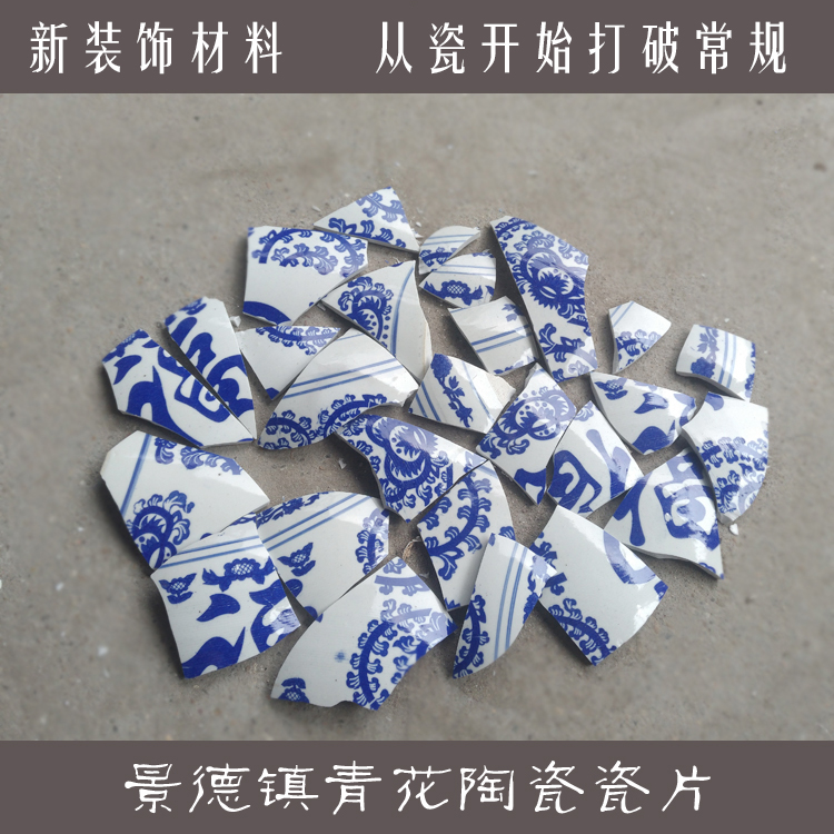 Antique blue and white porcelain piece road park wall decoration porcelain tile decorative patch small porcelain piece ceramic fragment mosaic