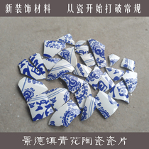 Antique blue and white porcelain Road park wall decoration porcelain decorative patch Small porcelain Ceramic fragments Mosaic