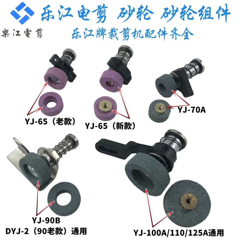 Lejiang Electric Scissor Grinding Wheel Components Round knife Crafting Accessories 65 70 90 100 110 125 single grinding wheel