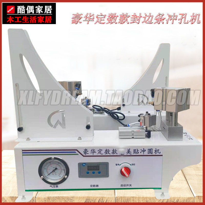 New seal edge strip round punching machine plate type furniture three-in-one hole patch seal with round patch perforated cover sticker