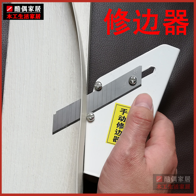 Woodworking Free Paint Board Furniture Pvc edge instrumental pvc seal edge leather raw too plate seal edge strip edging knife manual scraper