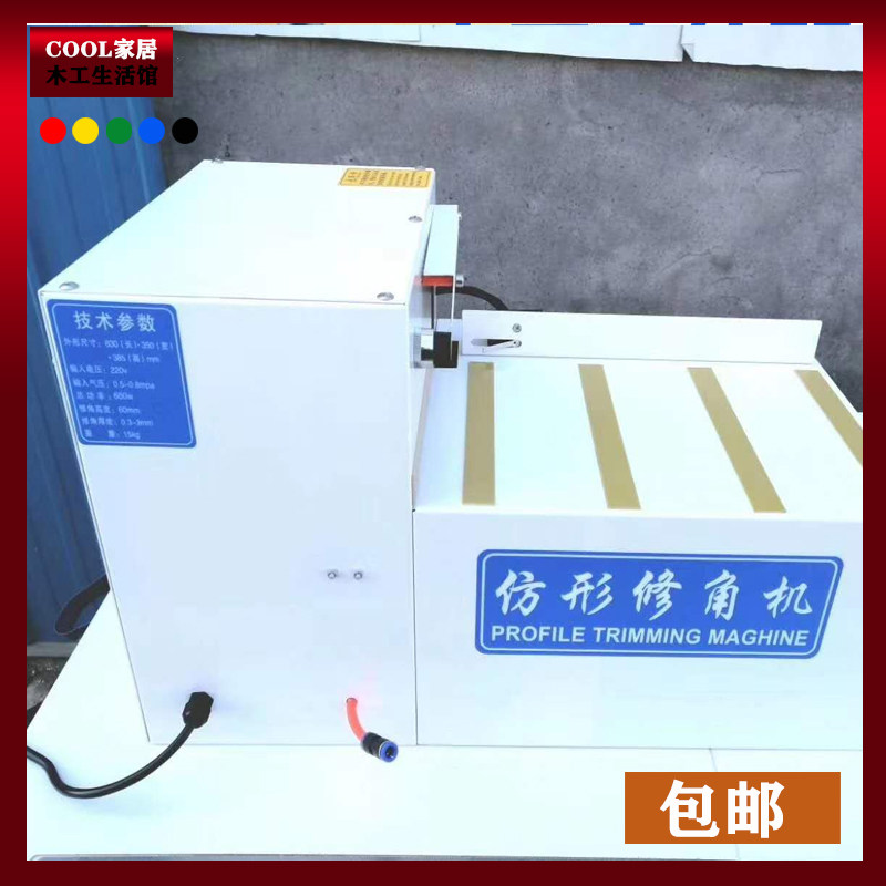 Woodworking profiling angle machine portable seal edge chamfered edge chamfered edge chamfered edge chamfered pvc seal edge strip