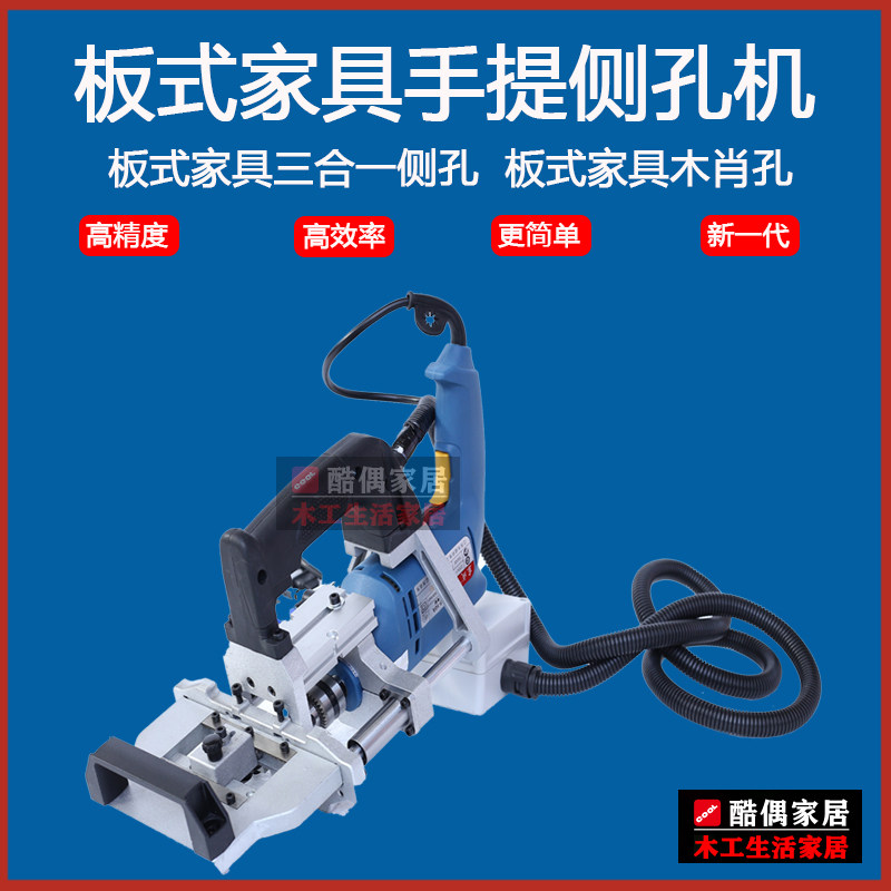 High speed numerical control lateral hole machine three-in-one pneumatic punching machine fully automatic horizontal drilling of portable plate type furniture side hole drilling