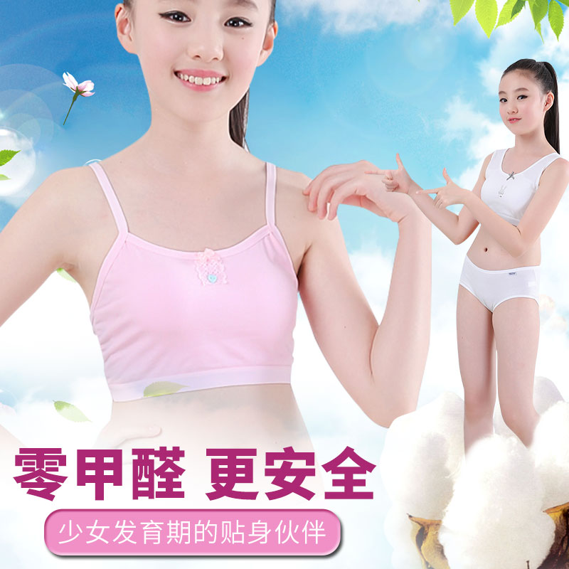 Girls underwear vest thin development period 10 bra cotton large children strapless  12 girls suspender children bra -  - Buy China shop at  Wholesale Price By Online English Taobao Agent