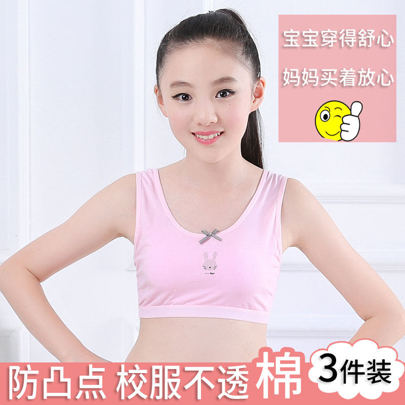 Girls underwear vest thin development period 10 bra cotton large