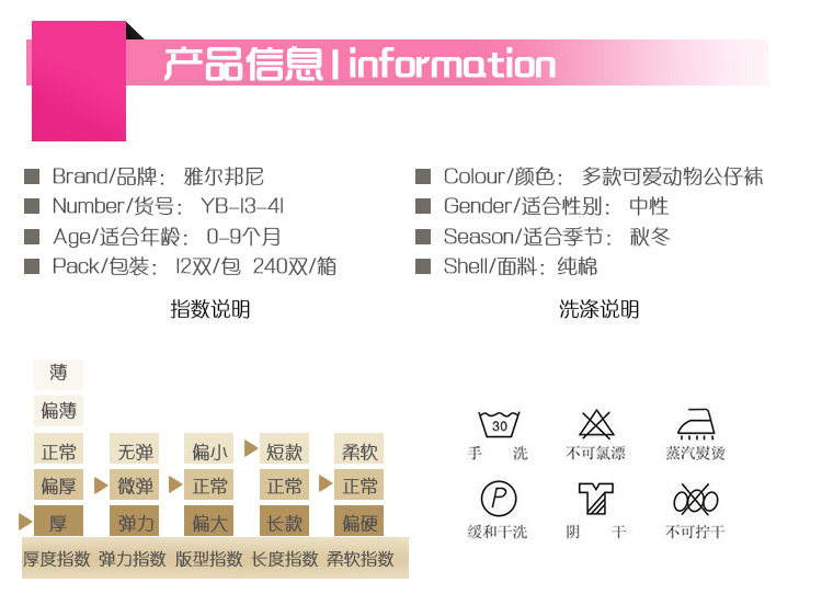 Chaussettes pour bébé - Ref 2109643 Image 22