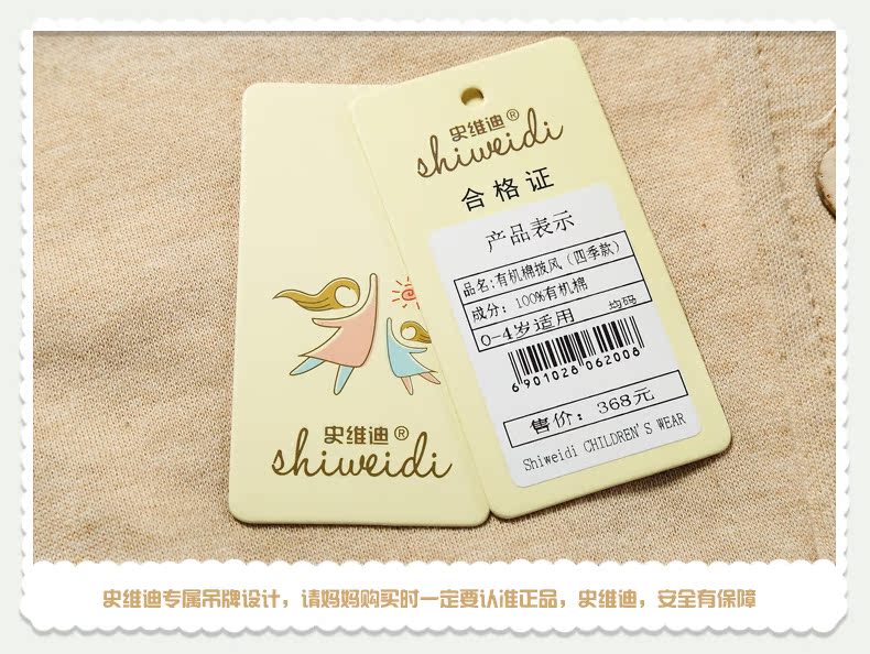Cape pour enfant - Ref 2154201 Image 19