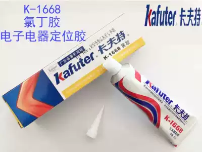 Kraft K-1668 electronic components yellow glue quick-drying screw positioning neoprene insulation sealing good adhesion