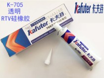 Kraft electronic components k-705 silicone sealant Temperature resistant circuit board waterproof seal silicone transparent