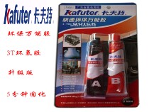 Kraft universal glue AB glue 5 minutes curing gray 3T epoxy glue upgraded version 50G