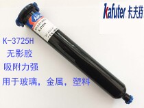 Kraft K-3725H shadowless glue High thixotropic UV glue UV glue Strong transparent glass metal plastic