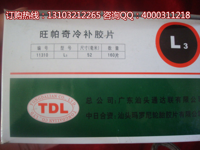 Kit de réparation vélo - Ref 2315730 Image 5