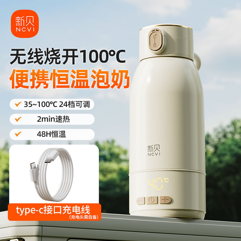 Xinbei Constant Temperature Kettle Baby Portable Milk Mixer 100 Degree Boiling Water Xb-8261 Luxury Model Thermos Cup