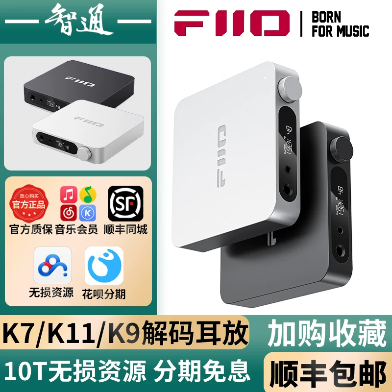 FiiO/ K11 R2R настольный DSD без потерь HIFI декодер усилитель мощности для наушников 4.4 сбалансированный
