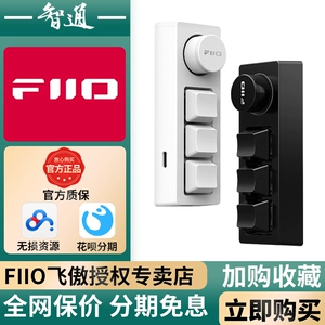 FiiO/飞傲 Многофункциональный ноутбук, механическая маленькая клавиатура