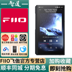 плеер fiio/飞傲m11plus/m11s无损音乐播放器hifi发烧便携蓝牙随身听mp3 FiiO/M11Plus/M11S