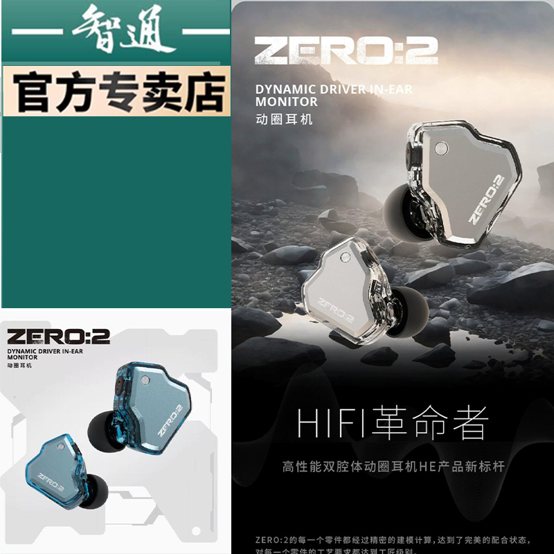 7Hz/Seven Hertz Zero 2 Ii Second Generation Zero Point Dynamic Earbuds Wired Vocal Dsp Gaming Headphones 7Hz/Seven Hertz Zero 2 Ii Second Generation Zero Point Dynamic Earbuds Wired Vocal Dsp Gaming Headphones