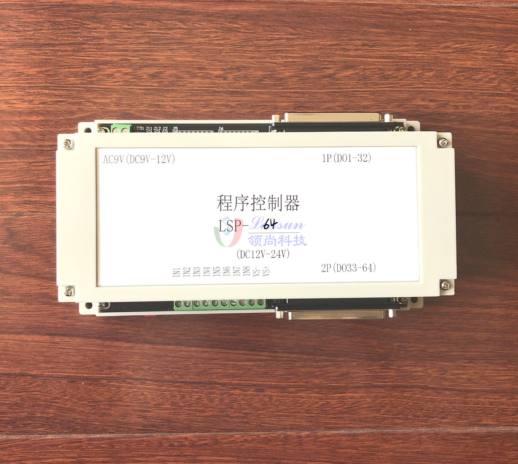 Program controller LSP-64 program configuration DC data execution thread control fountain automatic Lingshang Technology