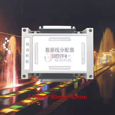 DB37 data line distributor DB37F4 one-way to three-way extension line one-point two-way connector Lingshang Technology