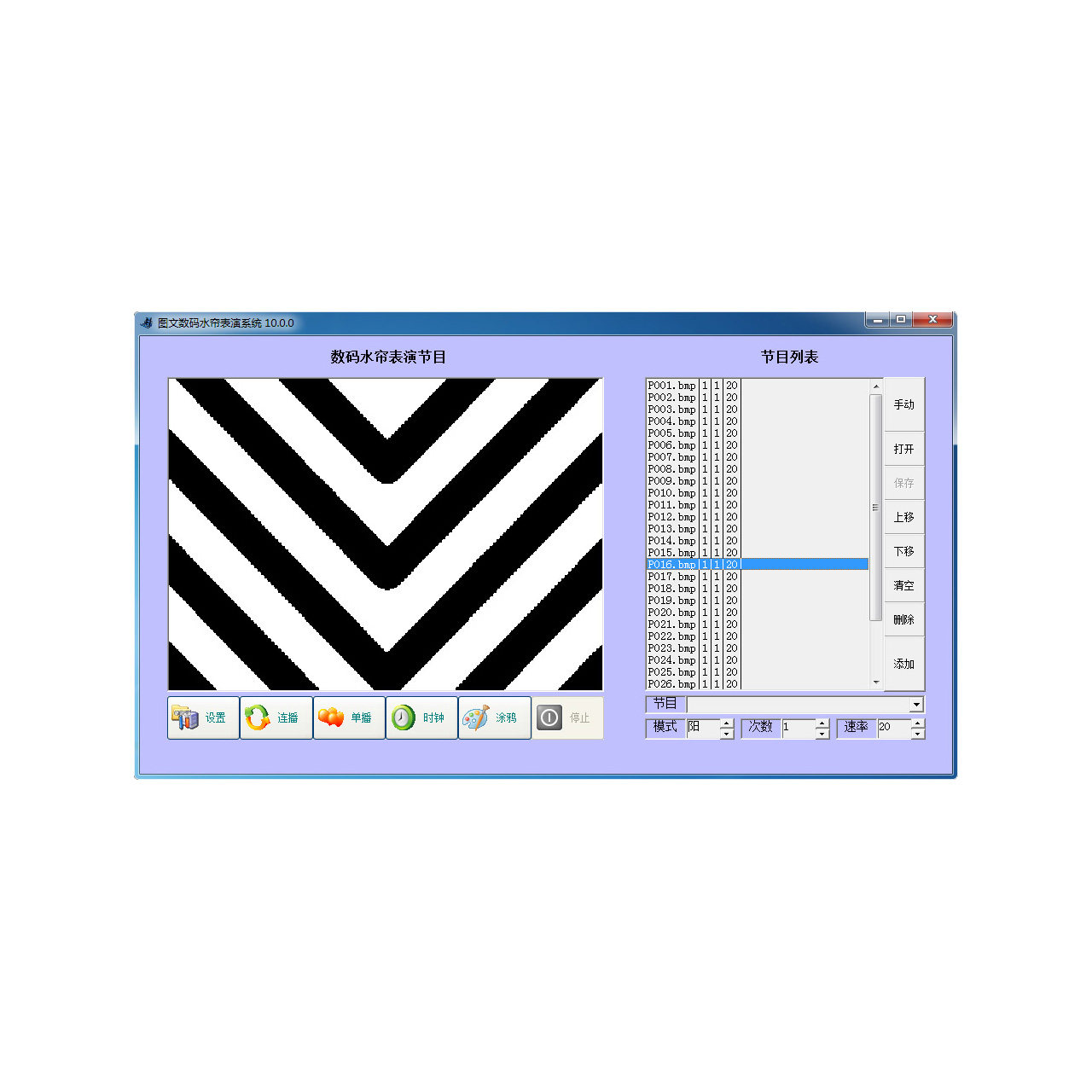 Digital water curtain control system DWCP digital rain curtain manufacturer direct sales shock low price leader technology