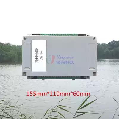 Swing motor synchronous controller LSS-14 Pigeon diameter horizontal and vertical torsion dragon swing peacock open screen automatic Lingshang technology