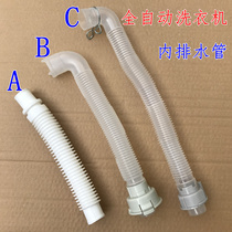 Suitable for automatic washing machine inner drain pipe Inner drain pipe Inner outlet pipe Inner connection pipe New