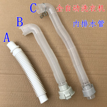 Suitable for automatic washing machine inner drain pipe inner drain pipe inner pipe inner pipe inner drain pipe New